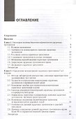Сердечные тропонины в практике врача - 1
