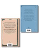 Летние романы Рэя Брэдбери (набор из 2-х книг: Вино из одуванчиков и Летнее утро, летняя ночь) - 1