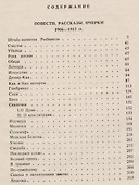 А.И. Куприн Произведения 1906-1913 Собр. соч. Т.3/6 тт. - 1