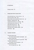 Вообразительное искусство Как написать сценарий мультфильма (м) Сафронов - 1