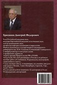 Лекции по психиатрии и наркологии - 2