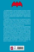 Учебник самолечения и питания Спецназа ГРУ. Продолжение супербестселлера «Учебник выживания Спецназа ГРУ» - 1