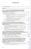 Налоги граждан в инициативном бюджетировании. Монография - 1