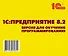 1С: Предприятие 8.2.Версия для обучения программированию (+CD) - 1