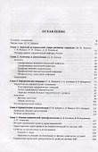 Общая хирургия. Учебник для медицинских вузов - 1