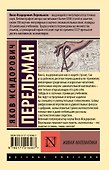 Живая математика - 1