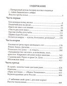 Великая женщина среди великих мужчин - 1
