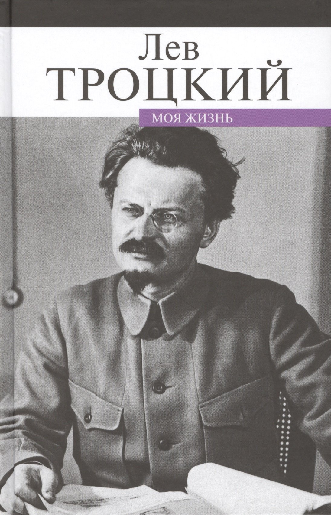 

Моя жизнь