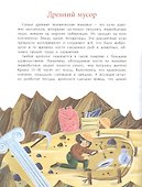 Вся правда про мусор - 2