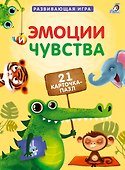 Пазлы. Эмоции и чувства - 1