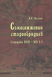 Вопросы эпиграфики. Выпуск 1 [Сб. ст.]
