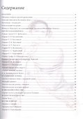 История русской живописи. Орест Кипренский - 1