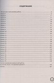 Русский язык. Всероссийская проверочная работа. 6 класс. Типовые задания. 25 вариантов заданий. Подробные критерии оценивания. Ответы - 1