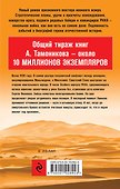 Халхин-Гол. Граница на крови - 1