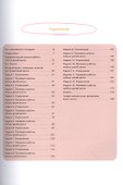 Тренируем мозг. Тетрадь для развития памяти и интеллекта №1 - 1