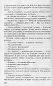 Приключения Незнайки и его друзей - 2