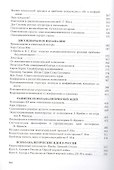 Психоанализ: проблемы, исследования, дискуссии. Научная монография - 2