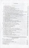 Бирациональная геометрия линейных алгебраических групп - 2