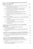 Креативный менеджмент. Учебник - 2