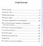 Контрольные работы по математике. 2 класс. Часть 1. К учебнику М. И. Моро и др. "Математика. 2 класс. В 2-х частях" - 1