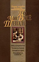 Швед, который исчез , Человек на балконе , Негодяй из Сефлё, Подозревается в убийстве : детективные романы
