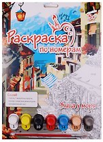 Картина по номерам. Причал. 21х29,7 см.. (ФР-00001160)