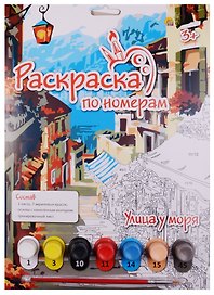 Картина по номерам. Причал. 21х29,7 см.. (ФР-00001160)