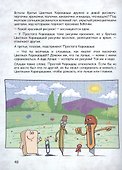 Мудрые сказки на ночь. Сказки для детей. Книга третья - 1
