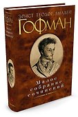 Малое собрание сочинений - 1