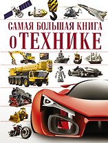 О технике