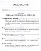 Свет невечерний - 1