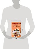 Блюда из курицы: вкусно по-домашнему - 1