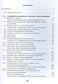 Математика. Алгебра. 7 класс. Базовый уровень. Учебное пособие - 1