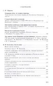 Бумажный рубль и другие работы (РусПатриотПХозЗол/Кн.3) Шарапов - 1