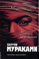 Земля обетованная: Подземка: Край обетованный