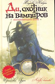 Вызывающий бури: Роман