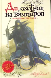 Вызывающий бури: Роман