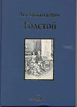Детство. Отрочество. Юность