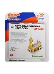 3D пазл «Петропавловская крепость» 12 деталей, мини