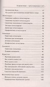 Позвоночник - путь к здоровью - 2