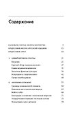 Поток: Психология оптимального переживания (обложка) - 1