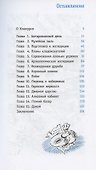 Алмазы Птичьего острова. Повесть - 1
