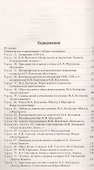 Литература. 11 класс (II полугодие). Поурочные разработки к УМК под ред. Ю.В. Лебедева, В.П. Журавлева - 1