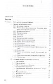 Философия логического атомизма - 1