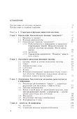 Иммунология. Учебник - 1