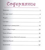 Трехмерный квиллинг. Искусство объемного бумагокручения - 1