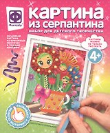 Набор для творчества Фантазер Картина из серпантина Цветочная компания