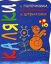 Решай и не сдавайся!