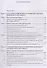 Классическая и неклассическая формы онтологич. аргумента от доказат. Бытия… (Сорвин) - 1