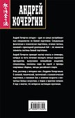 Кочергин.Бойцовские диалоги с А.Кочергиным - 1